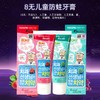無瑾花 8无儿童清洁牙膏草莓/葡萄味 80g/支 商品缩略图3