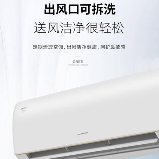格力（GREE）空调 KFR-35GW/(35597)FNhAa-B1(JDWIFI）京畅 商品图7