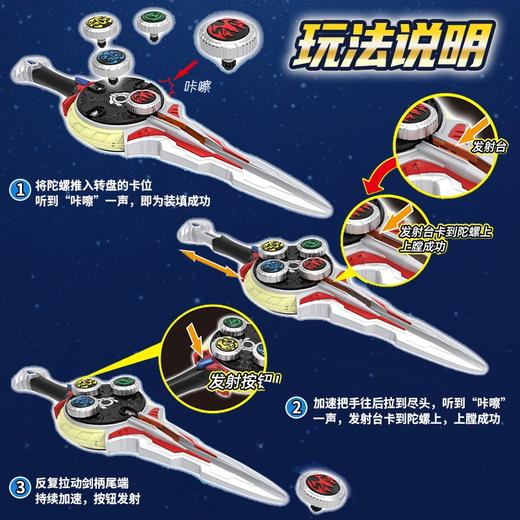 灵动创想 奥特陀螺 欧布圣剑 儿童玩具 商品图1