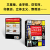读客50000年人类艺术史（从五万年前洞穴壁画讲起，艺术入门） 商品缩略图7