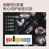 羽心堂 茶树洋甘菊呵护洗液240ml（送洗液30ml+按压泵）[福利品] 商品缩略图3