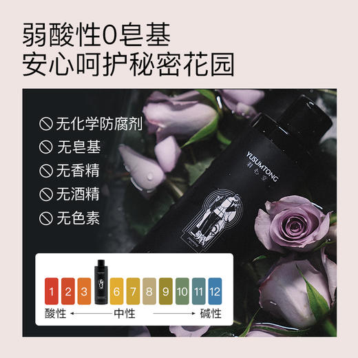 羽心堂 茶树洋甘菊呵护洗液240ml（送洗液30ml+按压泵）[福利品] 商品图3