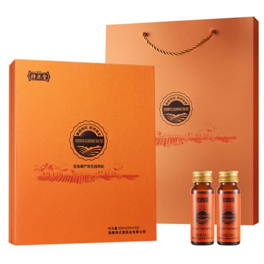 劲牌持正堂枸杞原浆礼盒 商品图1