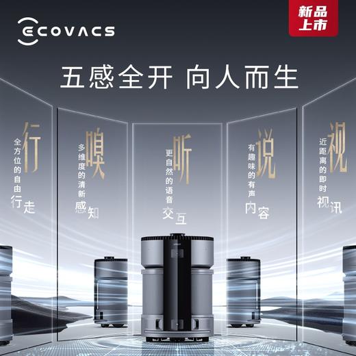 科沃斯空气净化机器人Z1 商品图3