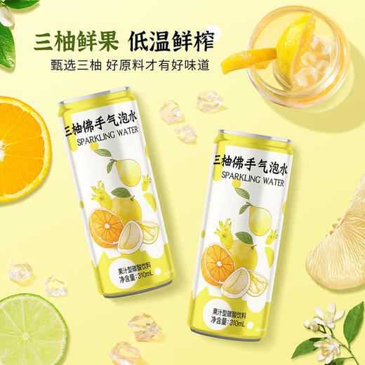 MM 山姆 DRINKSBA三柚佛手气泡水 310ml*20 商品图1