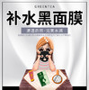 【超级补水、月销10万片】七彩美白补水炭面膜贴100贴【1折特价150元】 商品缩略图1
