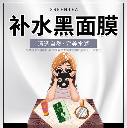 【超级补水、月销10万片】七彩美白补水炭面膜贴100贴【1折特价150元】 商品图1