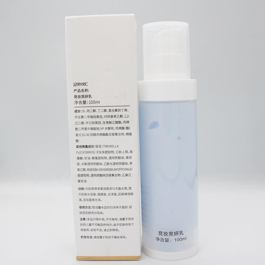竞妆新品竞妍乳幼龄精华乳100ml增加皮肤弹性减淡皱纹提亮肤色美容院正品 商品图5