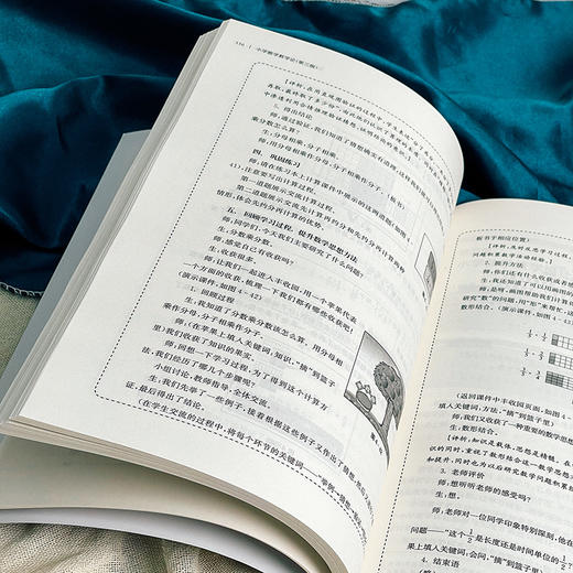 小学数学教学论 第三版 范文贵 高等院校小学教育专业教材 商品图7