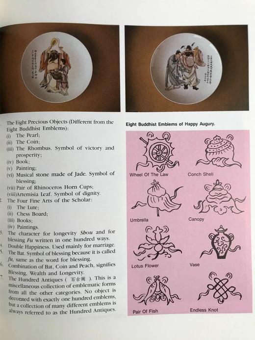 《中国文化的光辉：探寻中国传统之宝》 商品图9