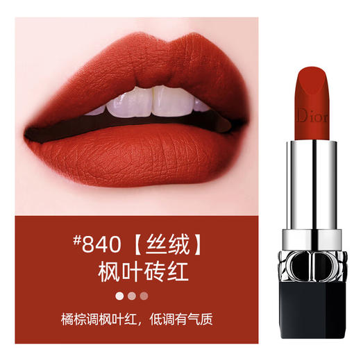 【礼物】法国迪奥Dior口红全新烈艳蓝金唇膏丝绒999#3.5g 商品图7