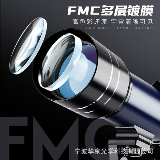 户外装备天文望远镜观星高倍高清大口径深空望远镜学生成人启蒙 商品图3