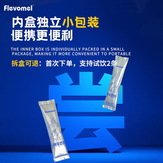 风车牧场 羊奶粉浓香型小蓝盒 独立小包装高钙无蔗糖全脂国产 成人中老年无蔗糖儿童成长 商品图5