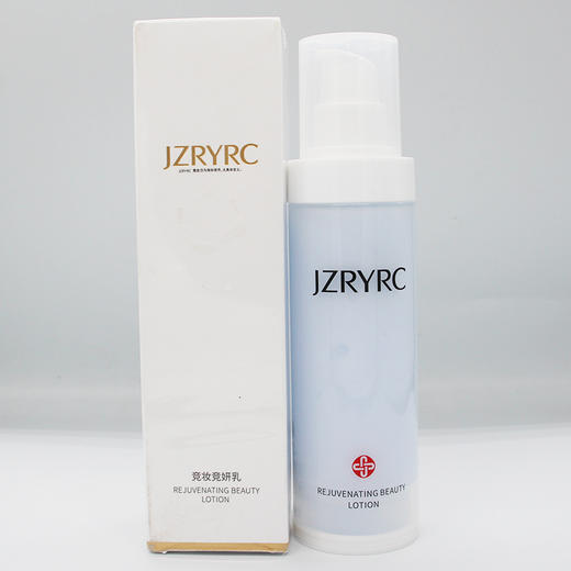 竞妆新品竞妍乳幼龄精华乳100ml增加皮肤弹性减淡皱纹提亮肤色美容院正品 商品图1