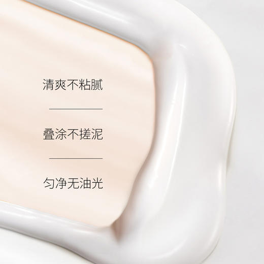 【厂家直供】妃然光感轻透素颜霜50g水润不假白 商品图2