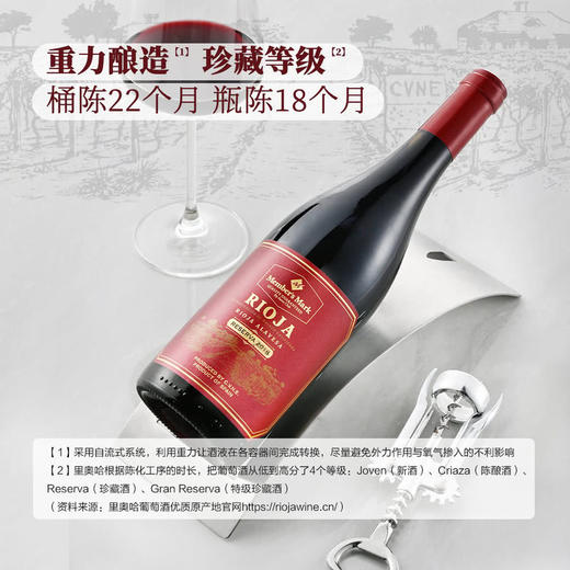 MM 山姆 Member's Mark 西班牙进口 里奥哈珍藏红葡萄酒 750ml 商品图3