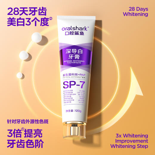 参半oralshark深导白牙膏120g 6件装 商品图4
