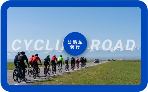 WeCycle成都&欧克利|5.12北湖骑行活动 商品图0