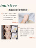 【新品特惠】韩国悦诗风吟（Innisfree）芦荟鲜萃肌活面膜（12片/盒） 商品缩略图8