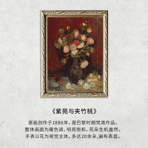 梵高（VanGogh）瑞士女士石英手表-紫苑和夹竹桃 商品图4