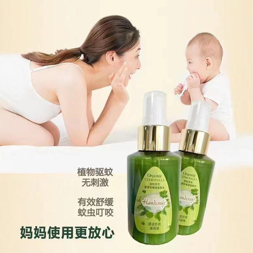 小鱼家天然植物精油驱蚊水100ml 商品图3