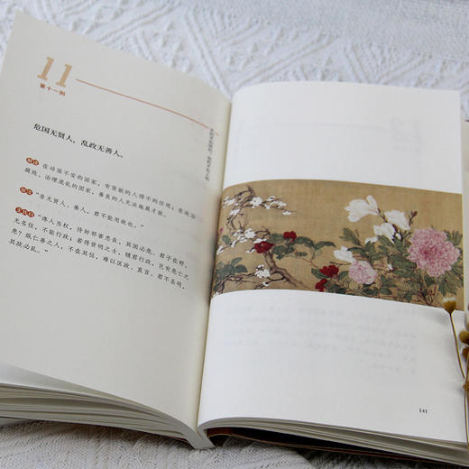 《素书》黄石公 人生狂飙修炼指南 商品图6