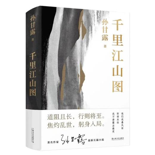 千里江山图 商品图0