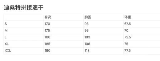 DST RUNNING新款跑步系列男子运动速干 商品图7