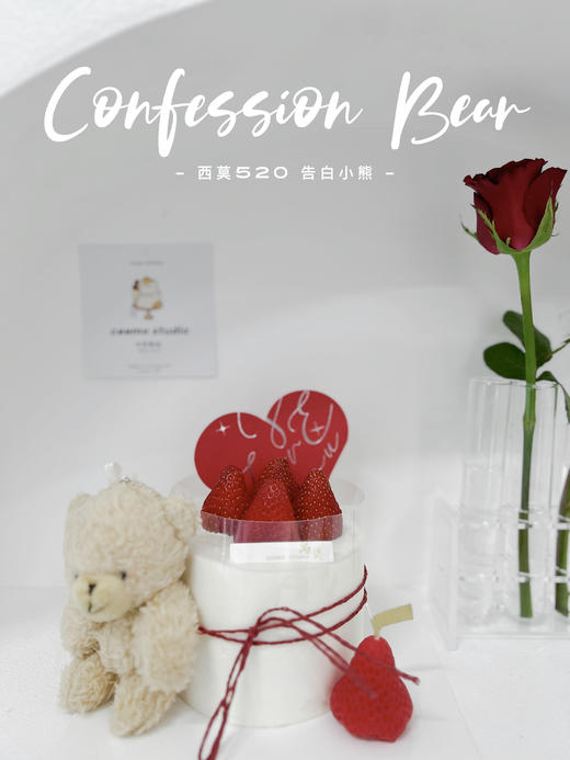 {520告白小熊} 商品图0