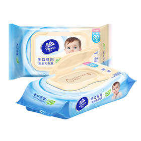 【官方包邮】维达安全无刺激婴儿专用抽取式湿巾 80片/包（自然无香）
