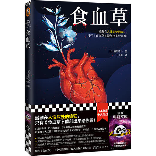 食血草 商品图0