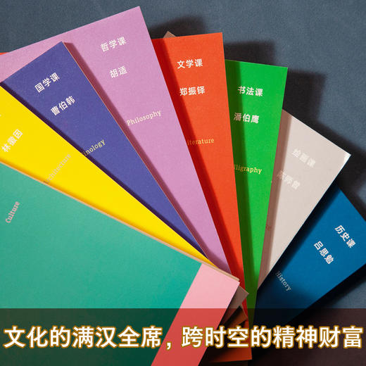 中国文化常识课丨八位大师，八堂好课——王力、潘伯鹰、林徽因、郑振铎、胡适、吕思勉、曹伯韩、陈师曾写给大众的文化常识课。 商品图5