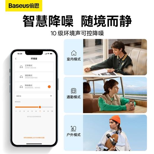 倍思M2蓝牙耳机ANC主动降噪5.3无线耳机入耳式适用于苹果华为小米 商品图4
