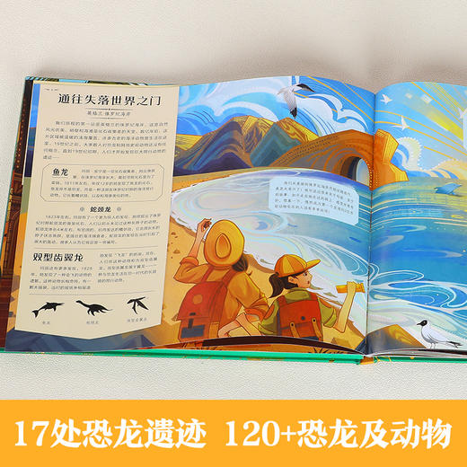 乐乐趣-光里游世界 恐龙时代探秘之旅 商品图3