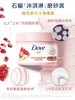 多芬身体滋润磨砂膏石榴清甜280g 商品缩略图0