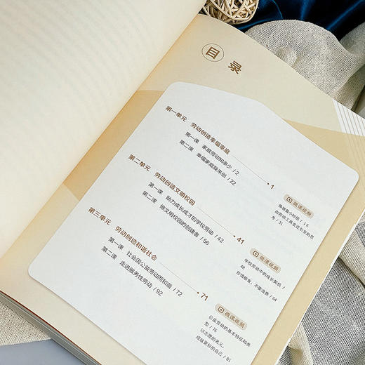 劳动教育与实践 微课版 扫码观看10个视频资源 公共课高校教材 商品图11