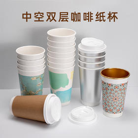 喇叭花咖啡杯一次性奶茶带盖家用纸杯外卖打包热饮杯双层加厚定制