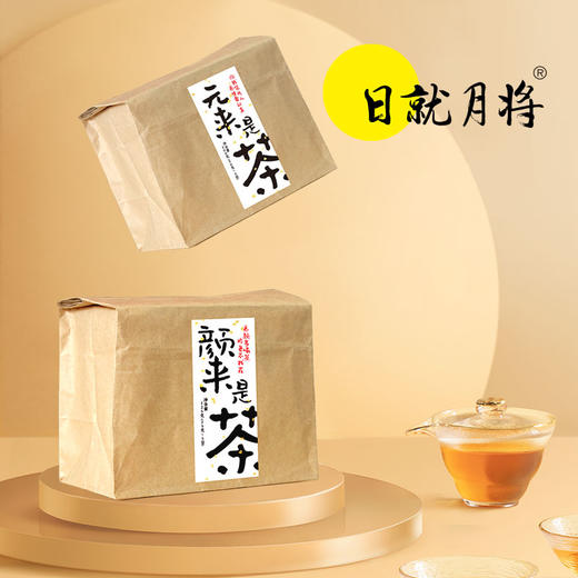 【半年研发】喝出元气满满茶、喝出好气色茶 真挚上市，颜来是茶 商品图1