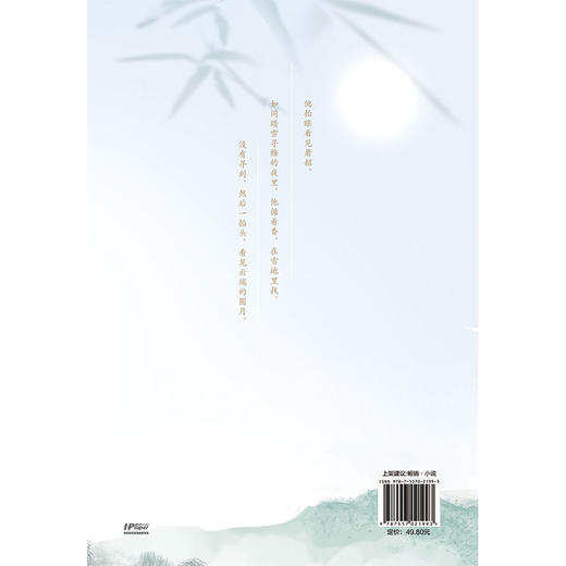 折竹.2 商品图3