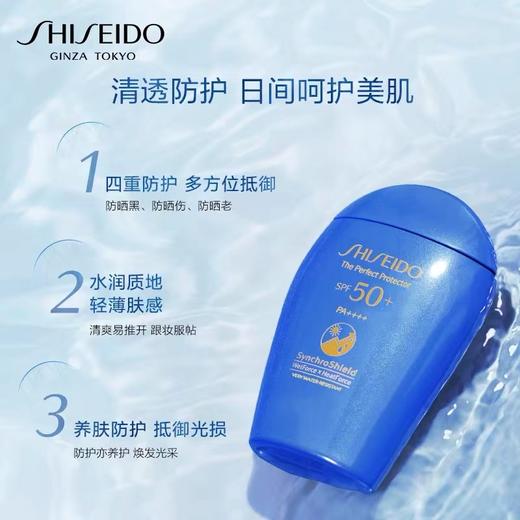 【全球购】SHISHEIDO资生堂 蓝胖子防晒 新艳阳夏臻效水动力防晒霜防护 50ml · 现货开抢 商品图2