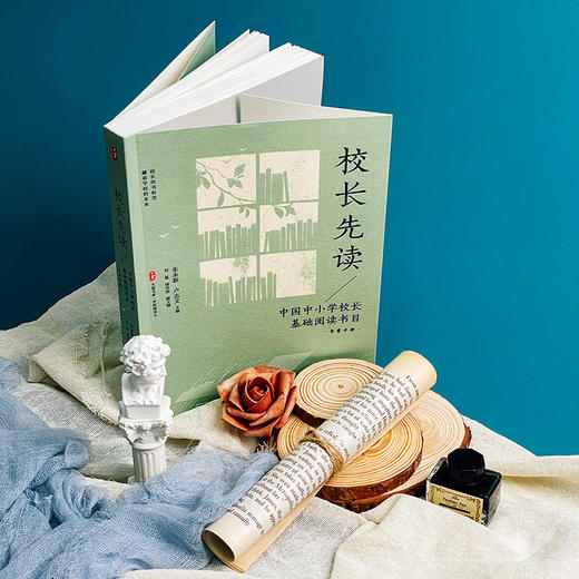 校长先读 中国中小学校长基础阅读书目 导赏手册 大夏书系 学校领导力 商品图1