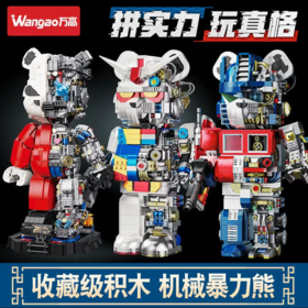 暴力熊积木巨大型客厅摆件模型官方旗舰新品机械熊益智拼装玩具万高