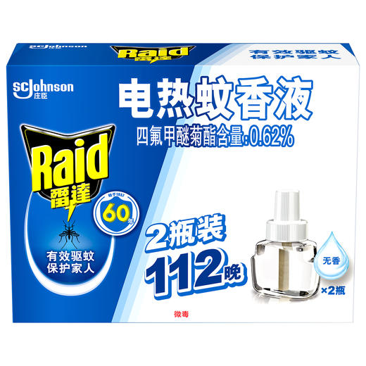 雷达电热蚊香液充装*2瓶加量共112晚 商品图2