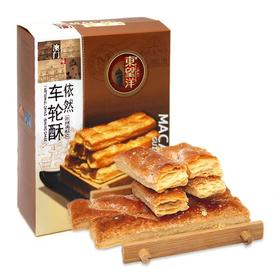 东望洋 经典休闲零食组合 美味小零食 核桃酥+蝴蝶酥+老婆饼