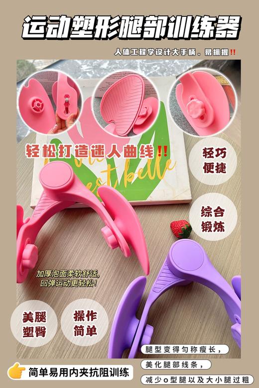 坐着就能瘦腿‼到手仅💰39.9【凯速运动塑形腿部训练器】办公、追剧的时候就能练！轻松拥有大长腿！！  商品图0