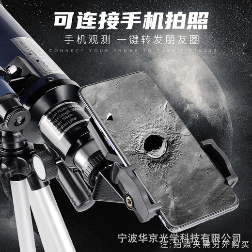 户外装备天文望远镜观星高倍高清大口径深空望远镜学生成人启蒙 商品图1