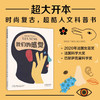 我们的感觉 商品缩略图2