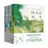 刘亮程 大自然牧歌系列 共5册 6-12岁 刘亮程 著 儿童文学 商品缩略图3