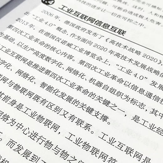 信息通信业的数字化发展之路 中国信息通信行业发展历程及技术演变 商品图3