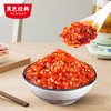 【湖南特产】黑色经典小米辣鲜剁椒 218g 商品缩略图3